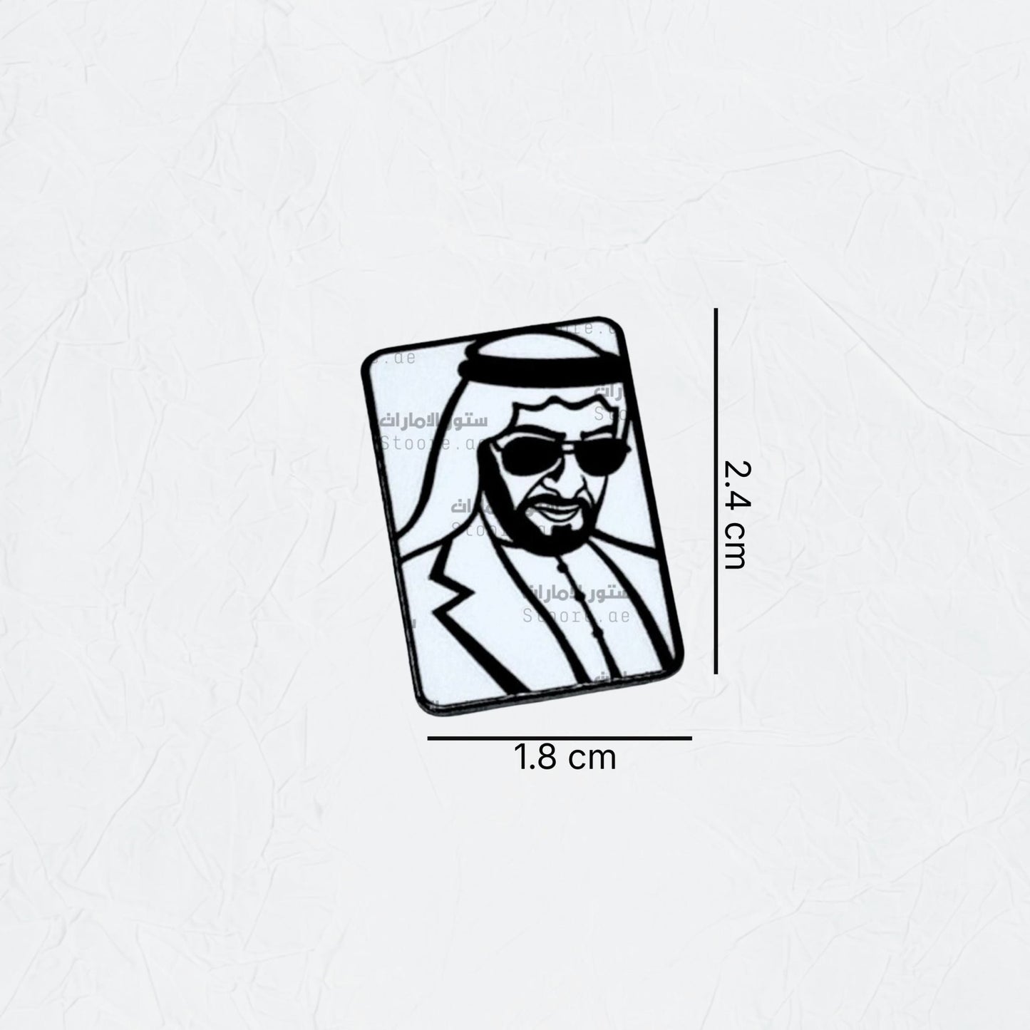 Badge Sheikh Zayed bin Sultan Al Nahyan - 22