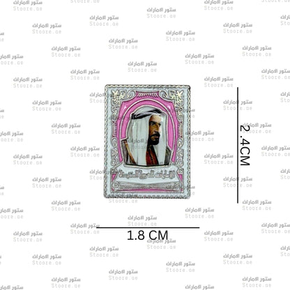 Badge Sheikh Zayed bin Sultan Al Nahyan - 23