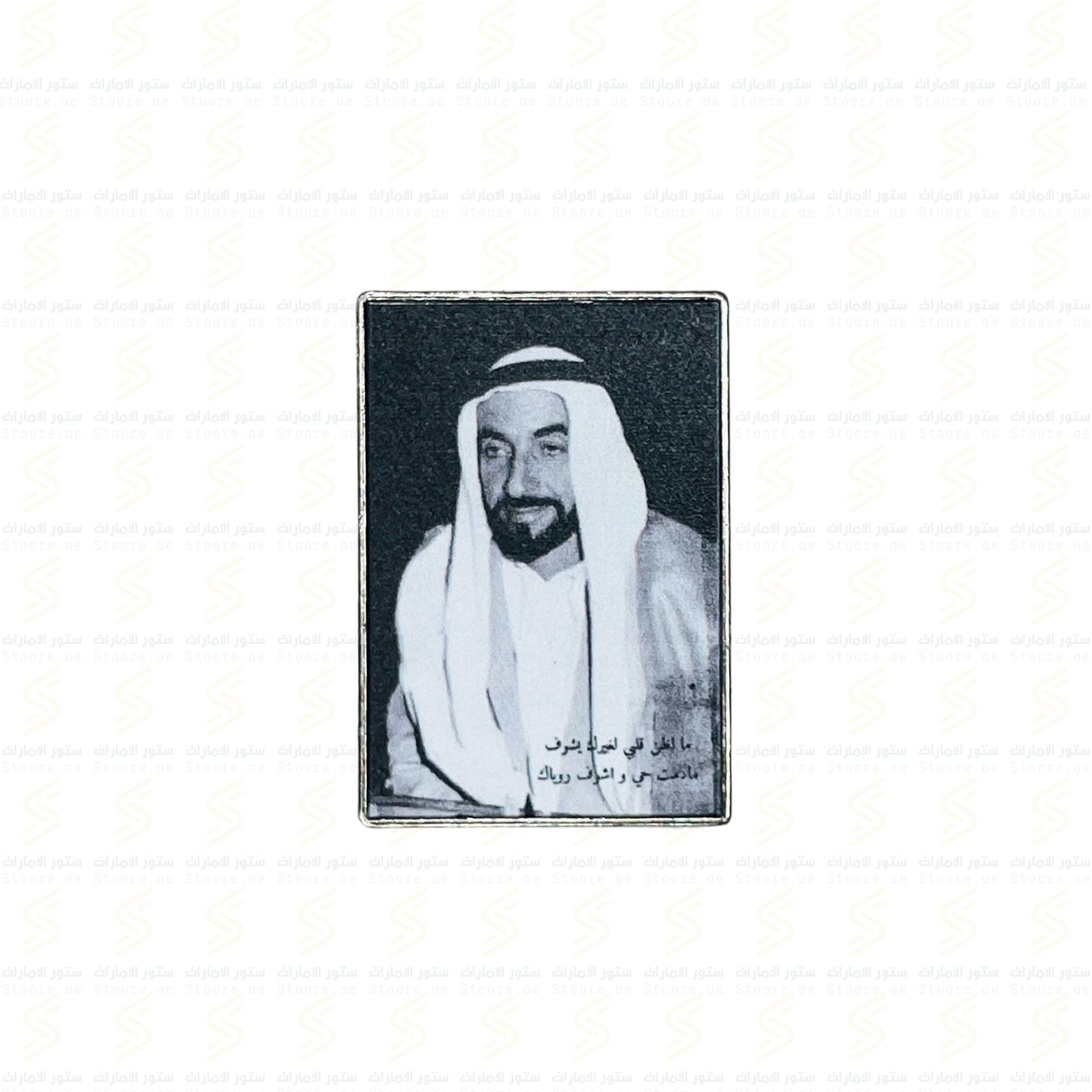 Badge Sheikh Zayed bin Sultan Al Nahyan - 3