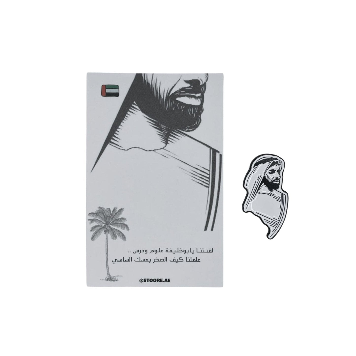 Badge Sheikh Zayed bin Sultan Al Nahyan - 5