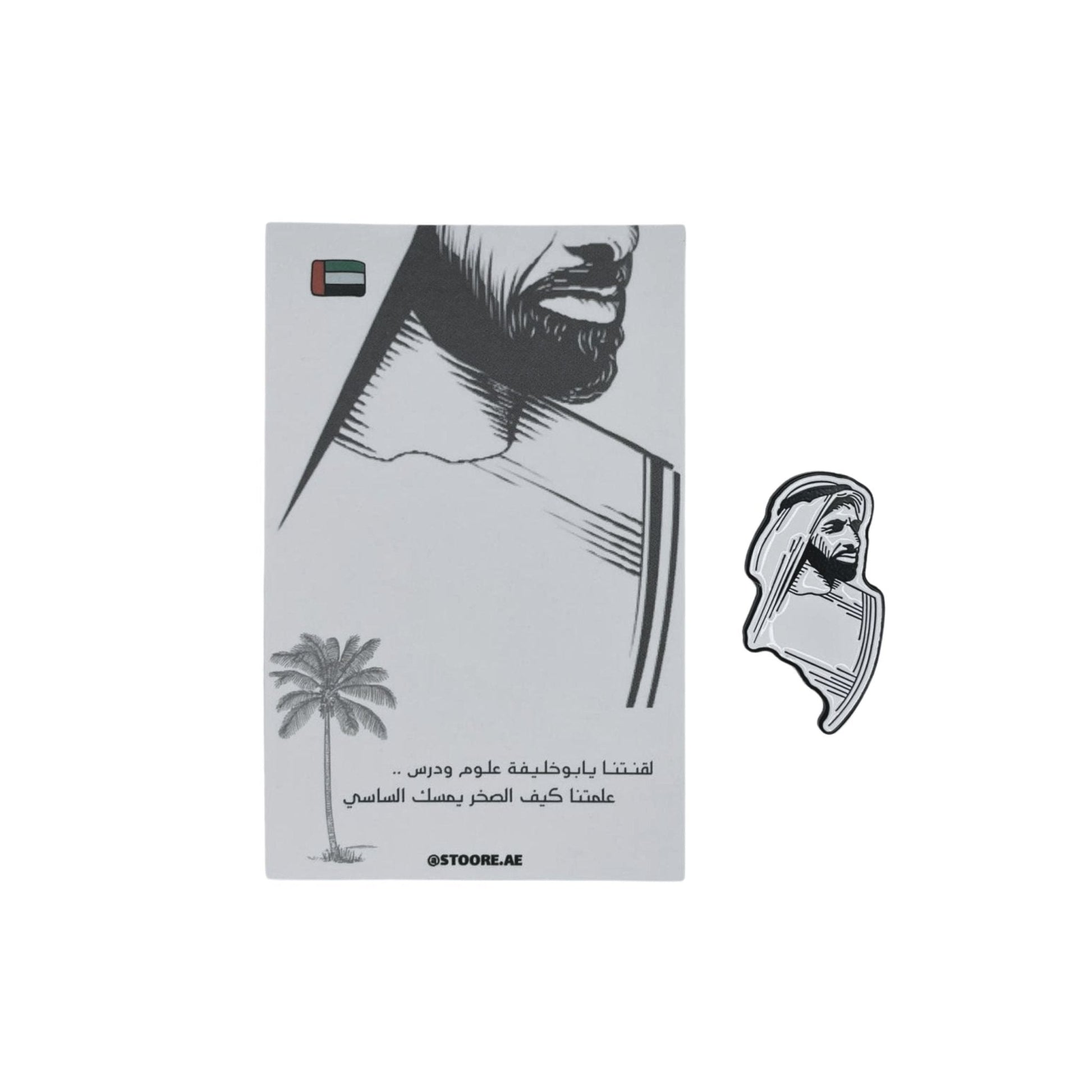 Badge Sheikh Zayed bin Sultan Al Nahyan - 5