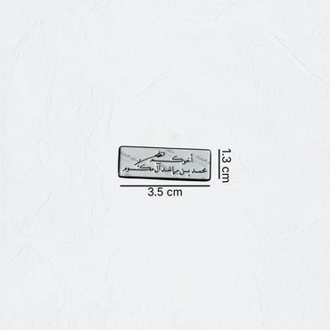 Badge Signed by Mohammed bin Rashid Al Maktoum