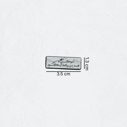 Badge Signed by Mohammed bin Rashid Al Maktoum