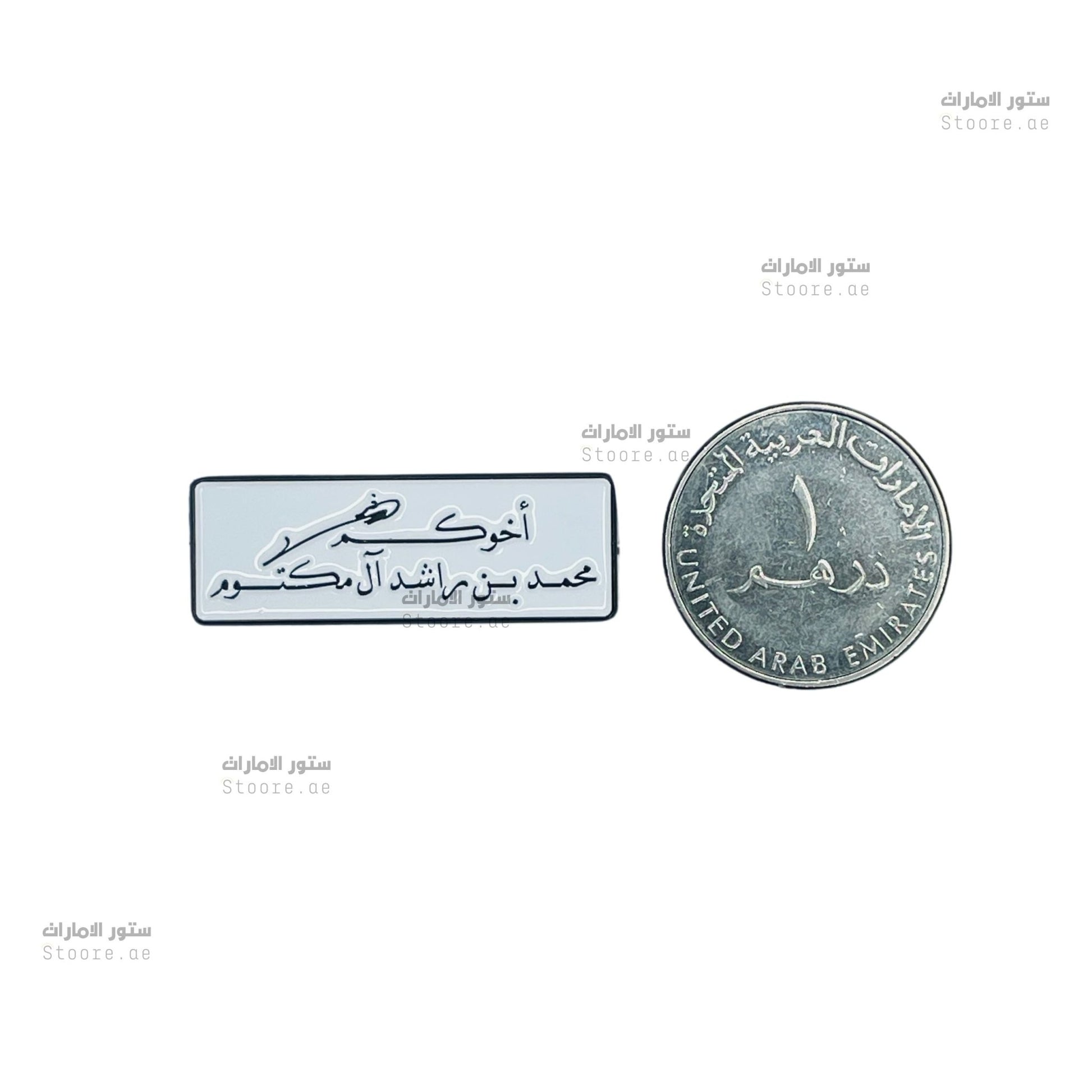 Badge Signed by Mohammed bin Rashid Al Maktoum