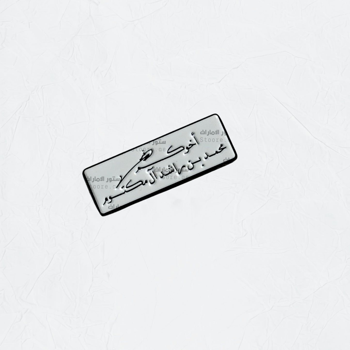 Badge Signed by Mohammed bin Rashid Al Maktoum