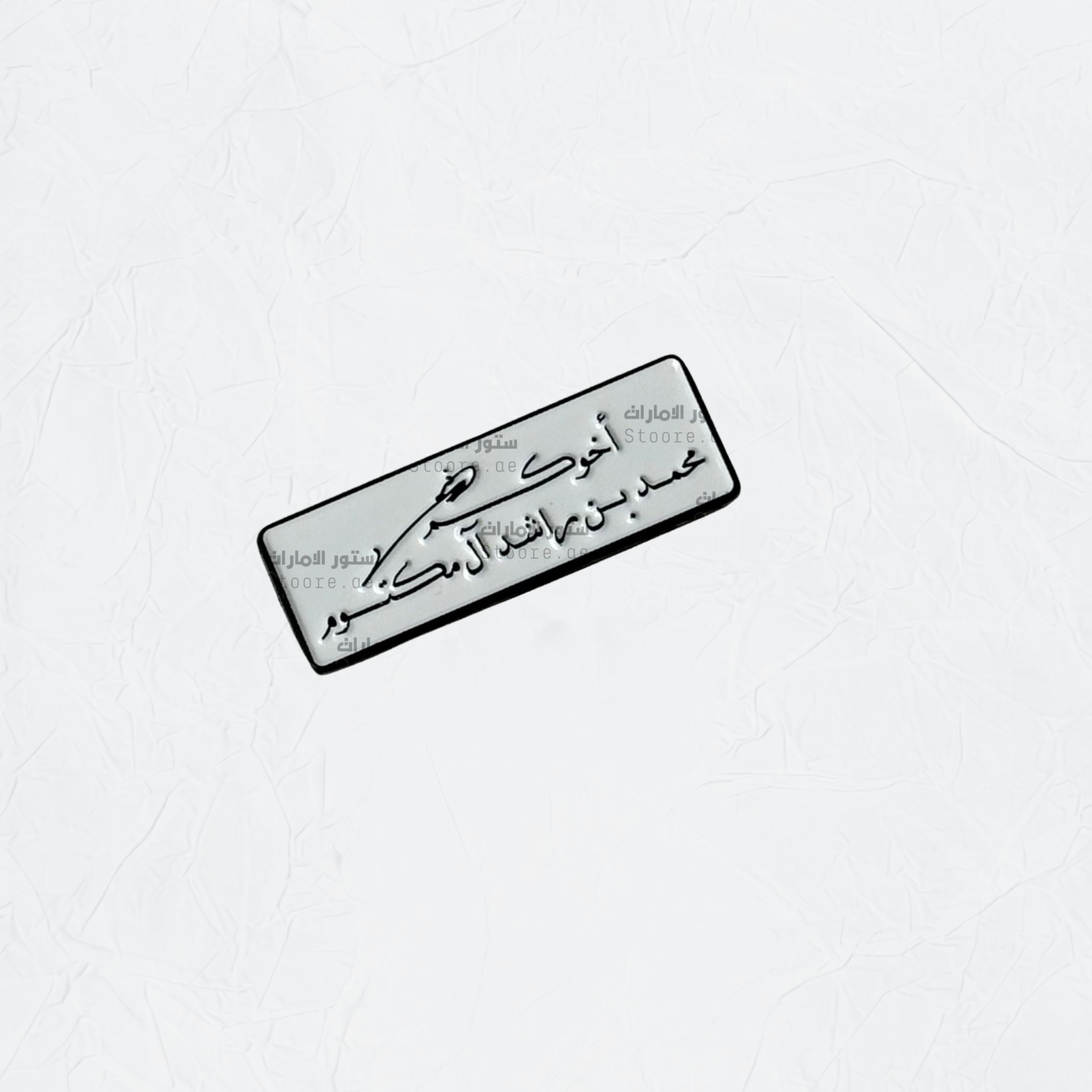 Badge Signed by Mohammed bin Rashid Al Maktoum