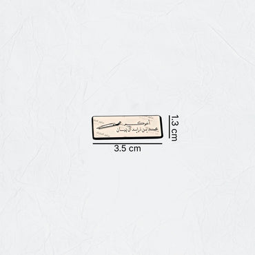 Badge Signed by Mohammed bin Zayed Al Nahyan
