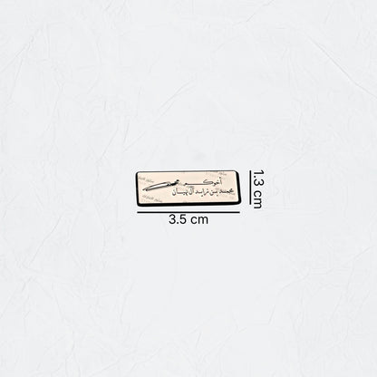 Badge Signed by Mohammed bin Zayed Al Nahyan