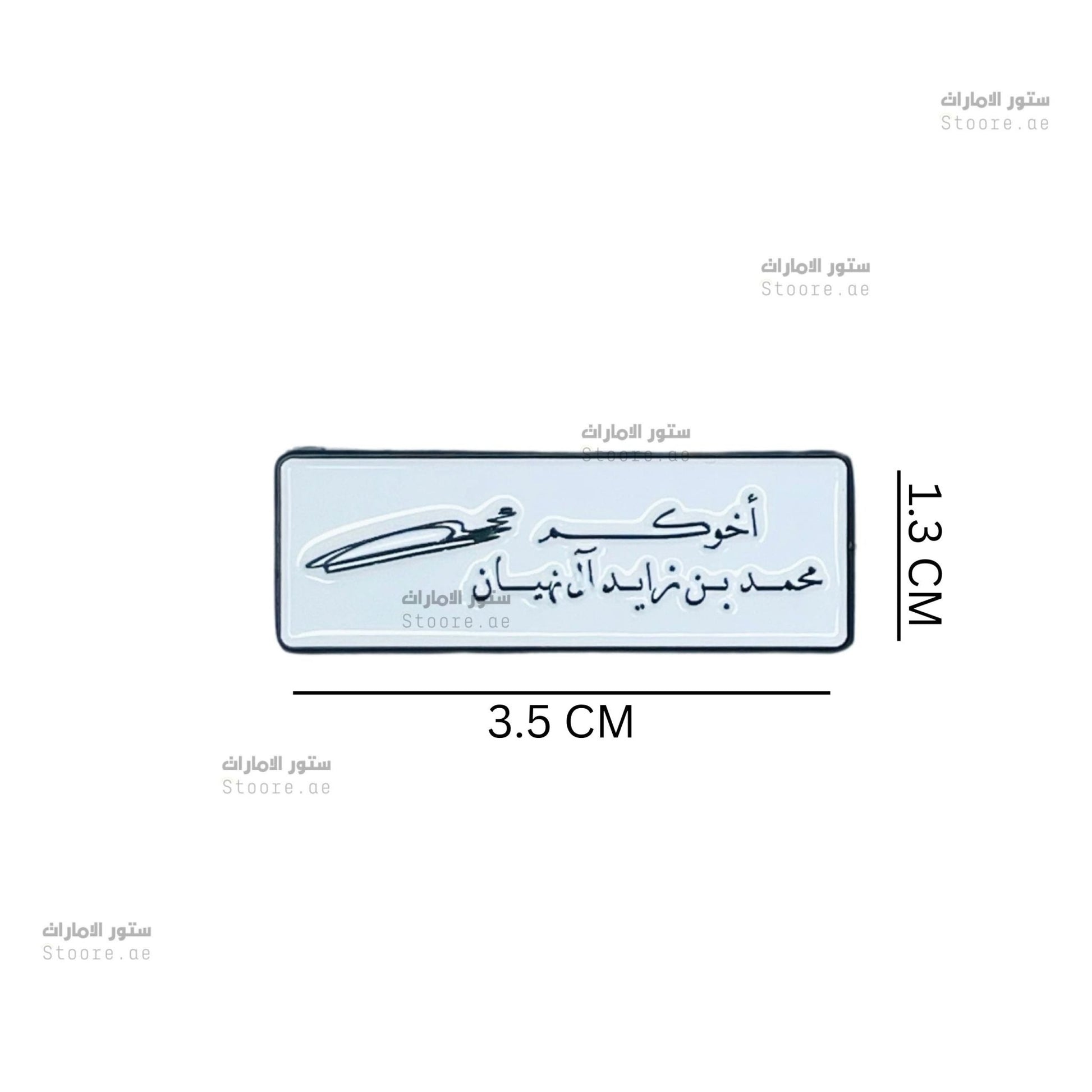Badge Signed by Mohammed bin Zayed Al Nahyan