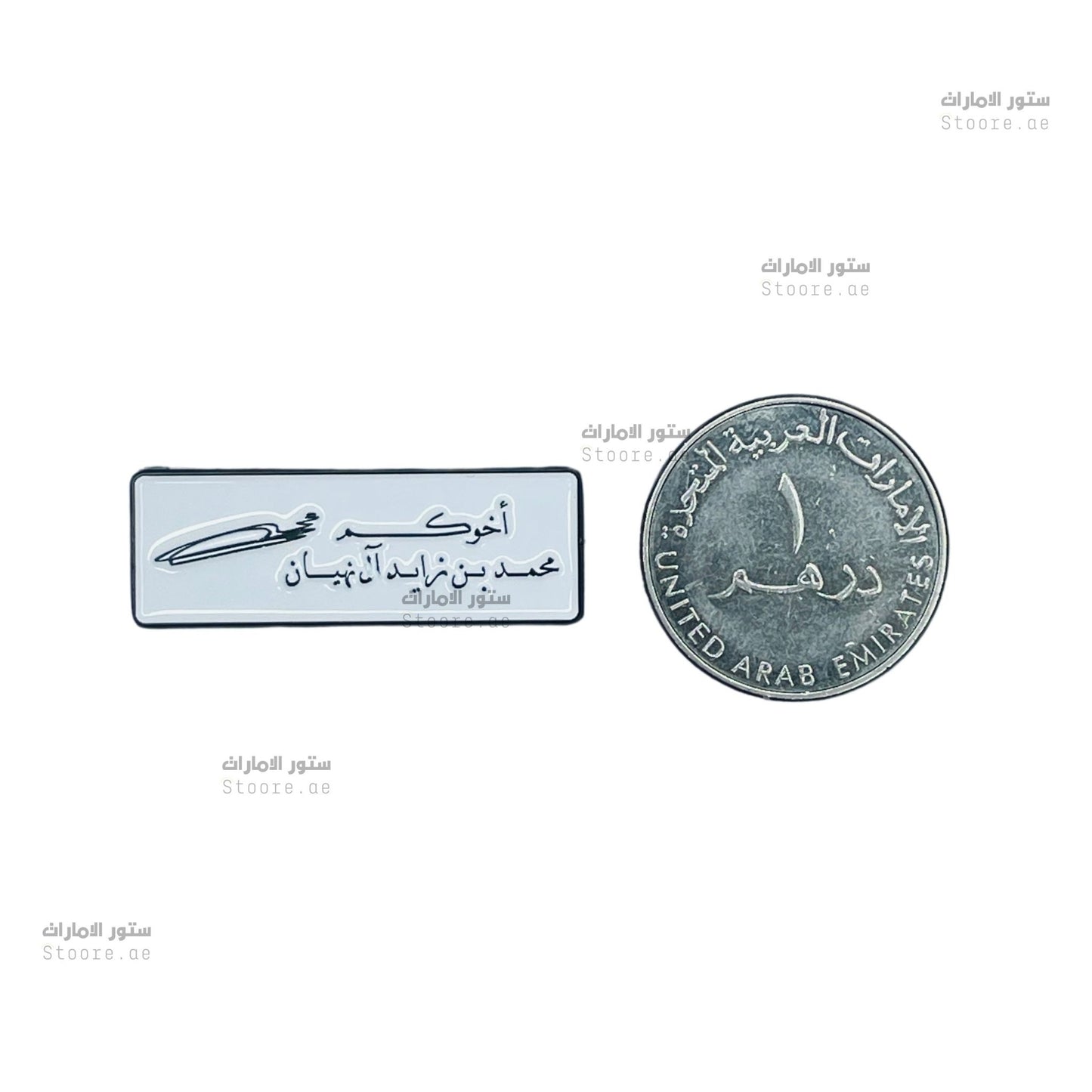 Badge Signed by Mohammed bin Zayed Al Nahyan