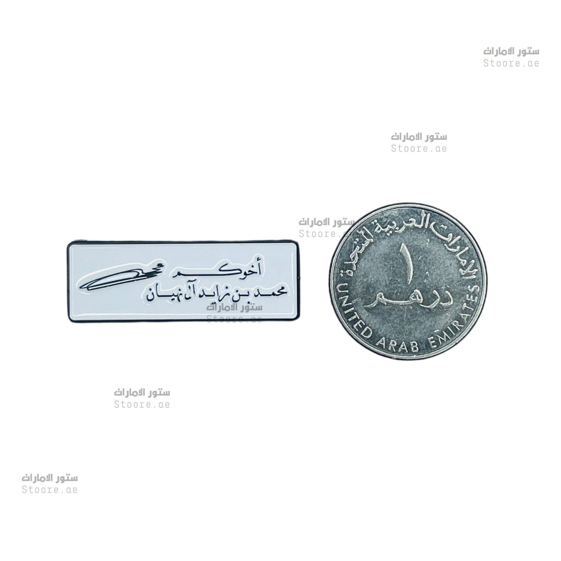 Badge Signed by Mohammed bin Zayed Al Nahyan