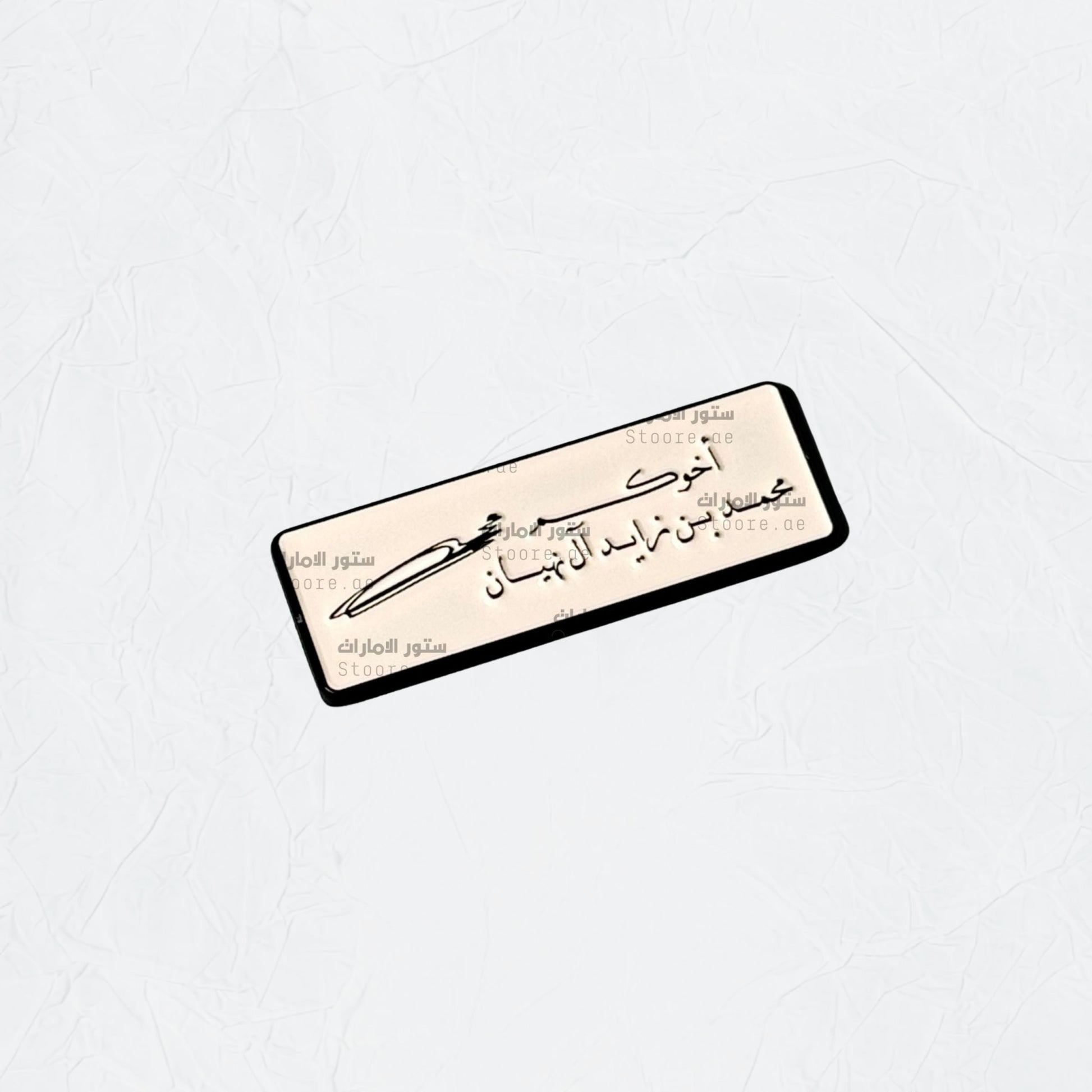 Badge Signed by Mohammed bin Zayed Al Nahyan