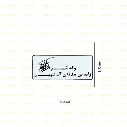 Badge Signed by Sheikh Zayed Bin Sultan Al Nahyan