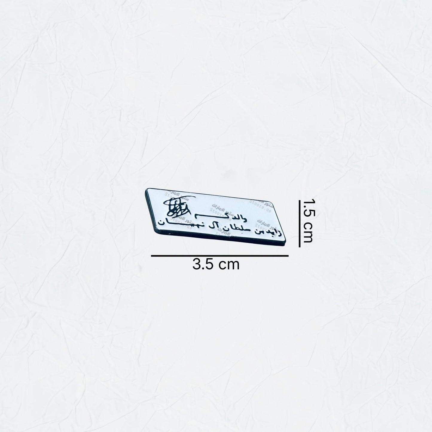 Badge Signed by Sheikh Zayed Bin Sultan Al Nahyan