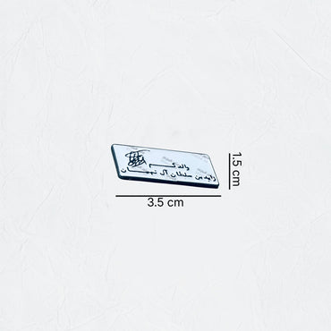 Badge Signed by Sheikh Zayed Bin Sultan Al Nahyan