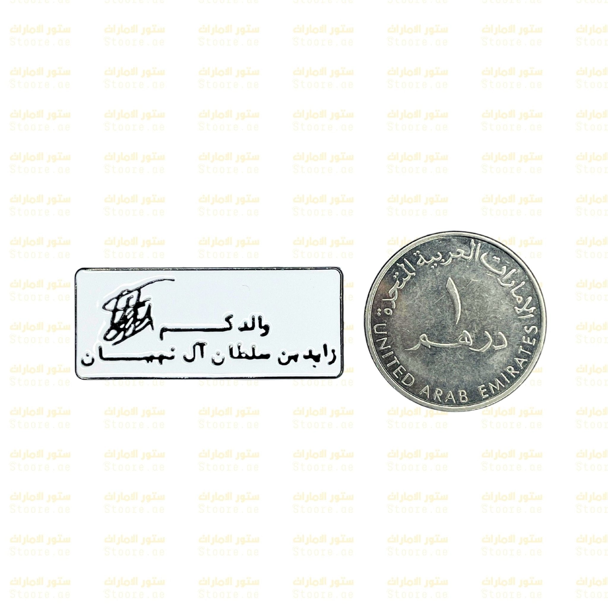 Badge Signed by Sheikh Zayed Bin Sultan Al Nahyan