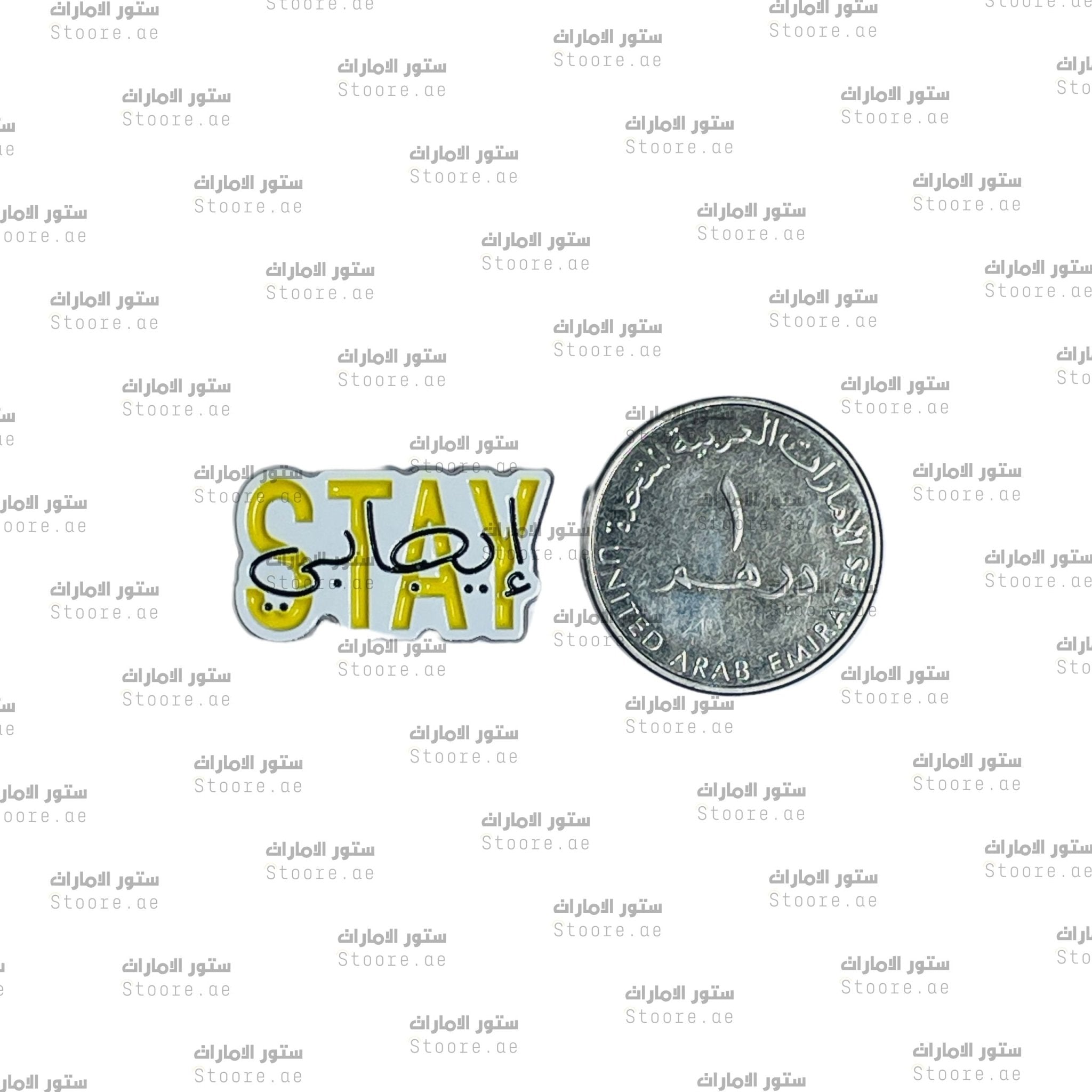 Badge Stay Positive
