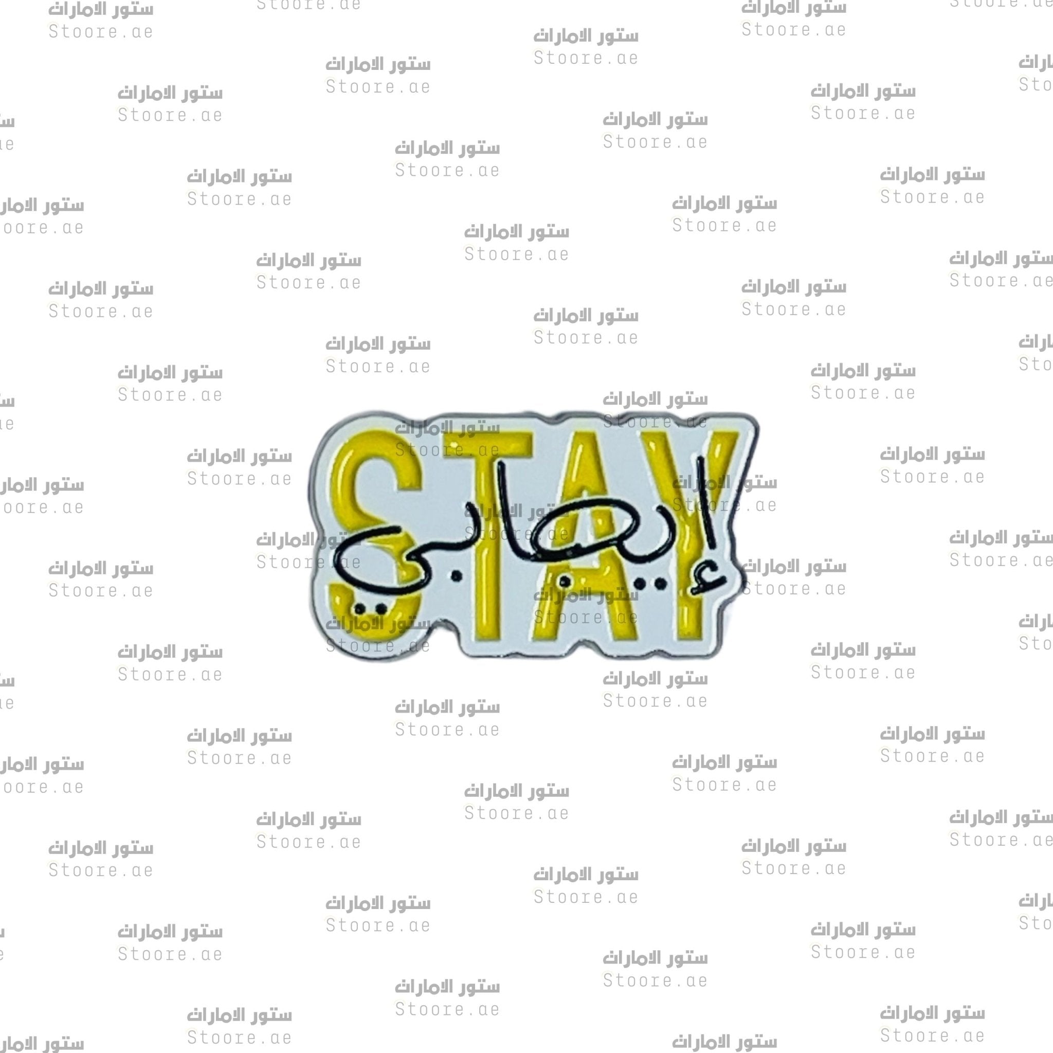 Badge Stay Positive