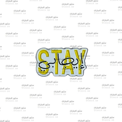 Badge Stay Positive