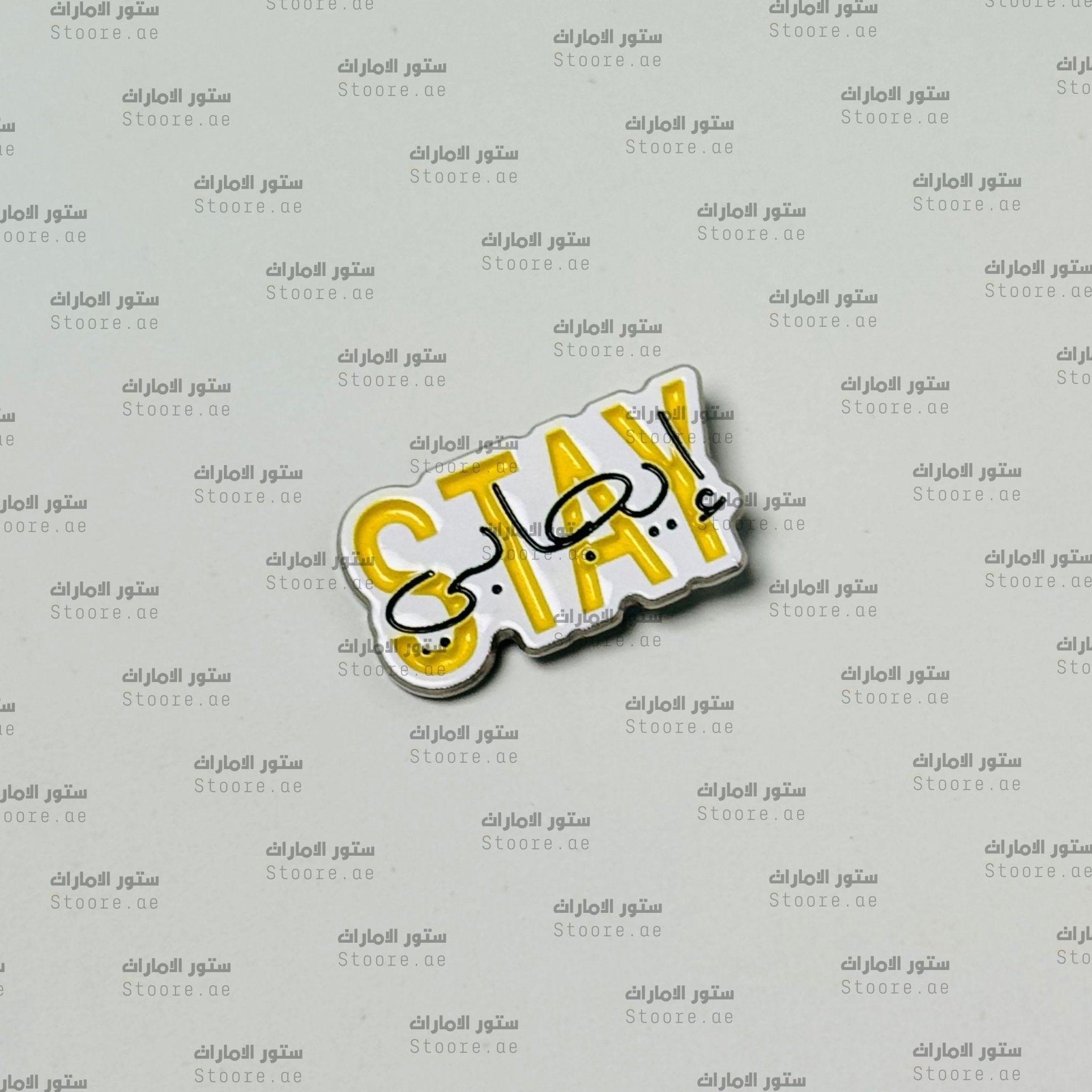 Badge Stay Positive