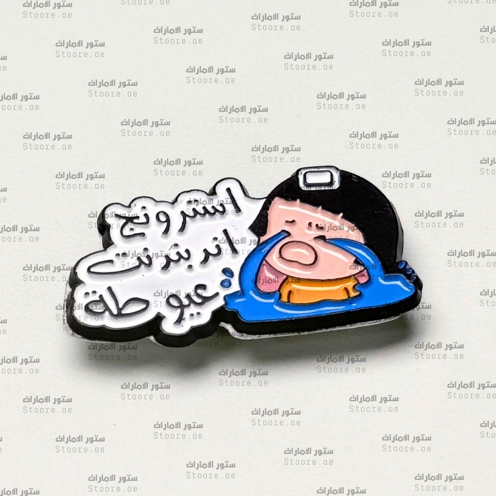 Badge String Independent Ayoot