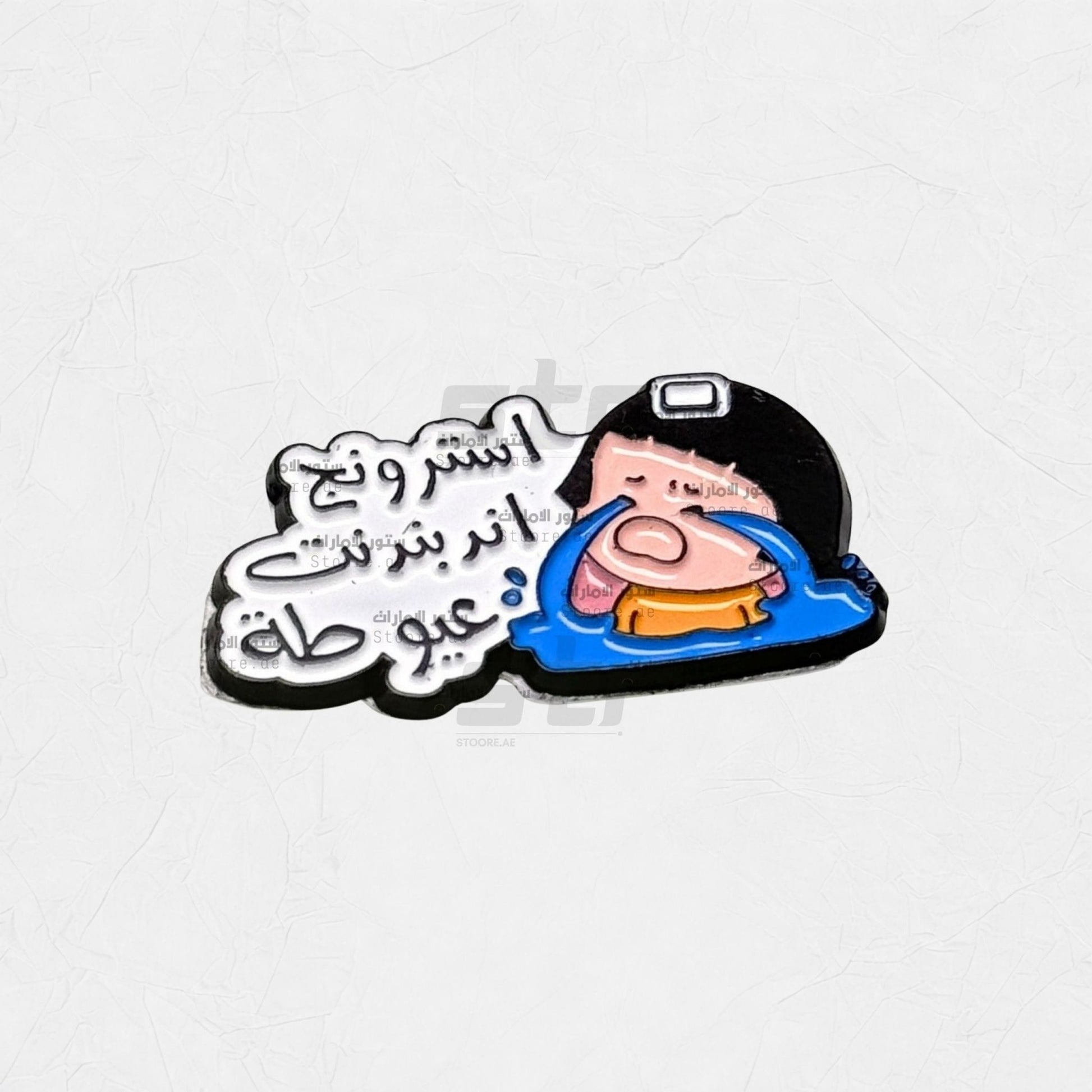 Badge String Independent Ayoot
