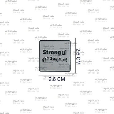 Badge Strong