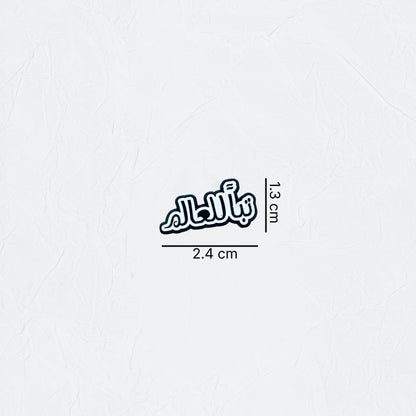 Badge Tubban lil-alam