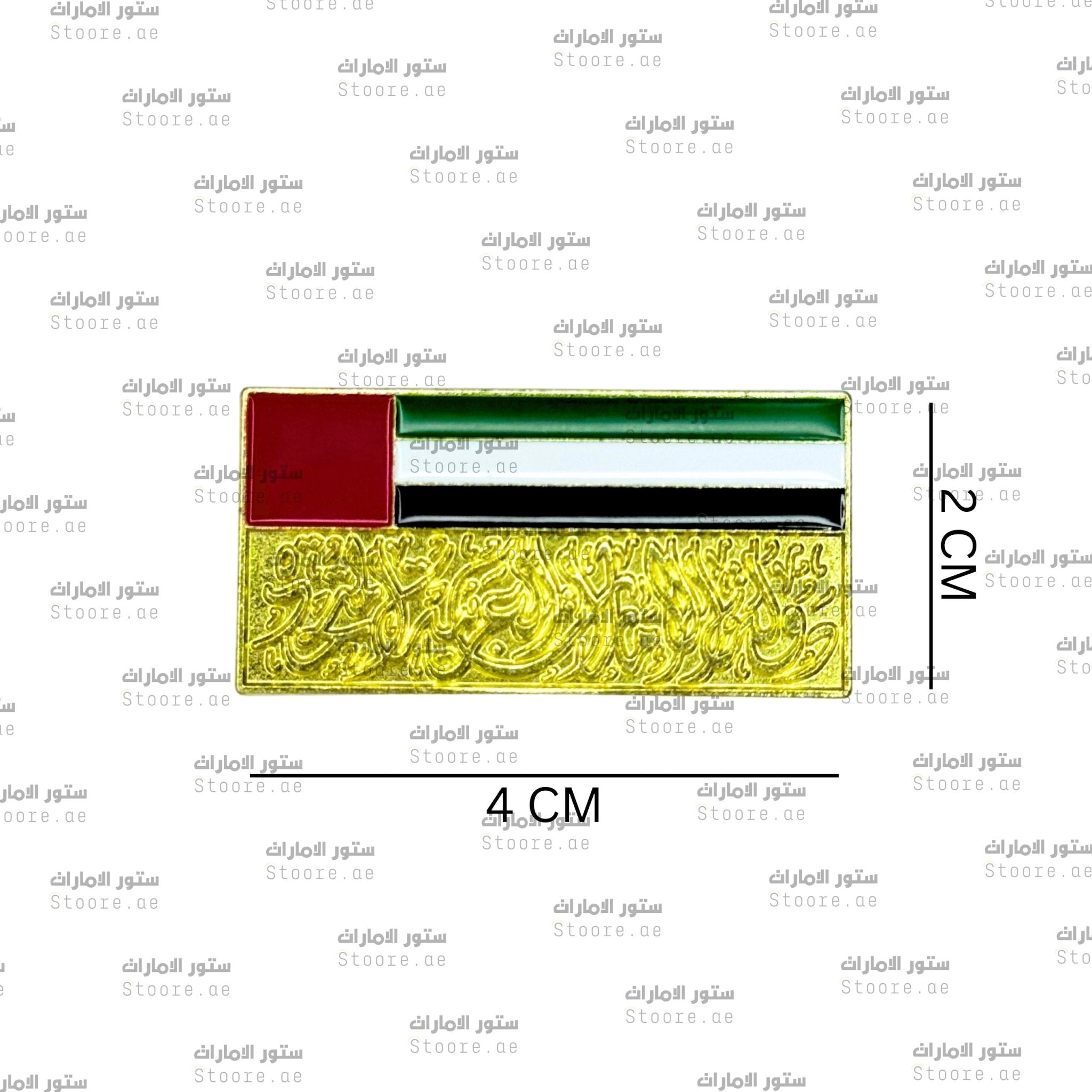 Badge UAE Flag - 8