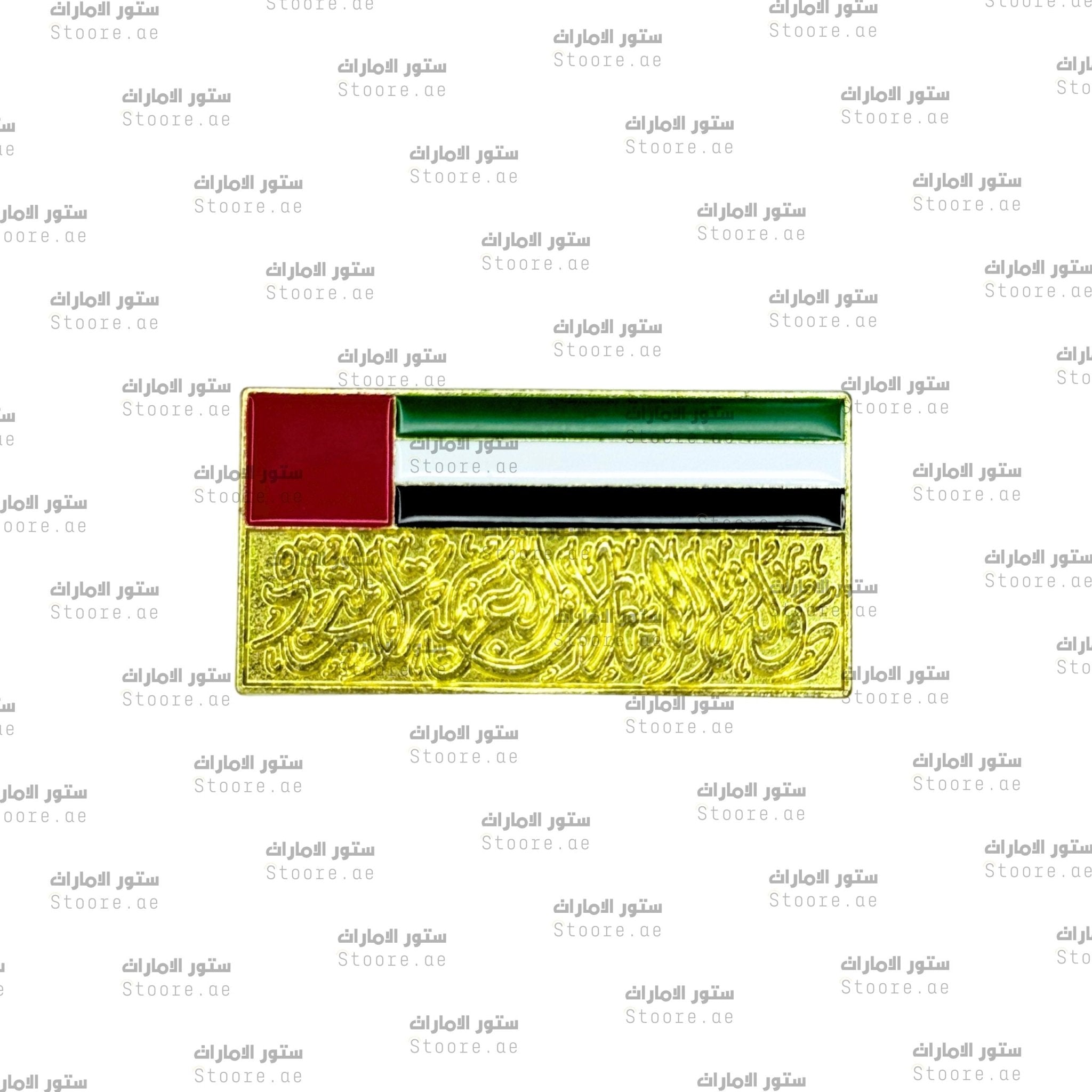 Badge UAE Flag - 8
