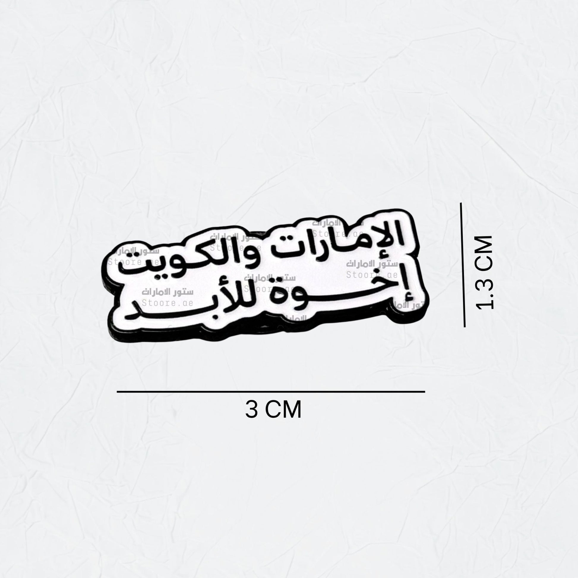 Badge UAE & KUWAIT - 4