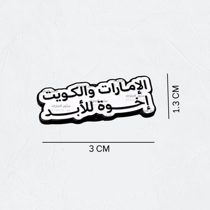 Badge UAE & KUWAIT - 4