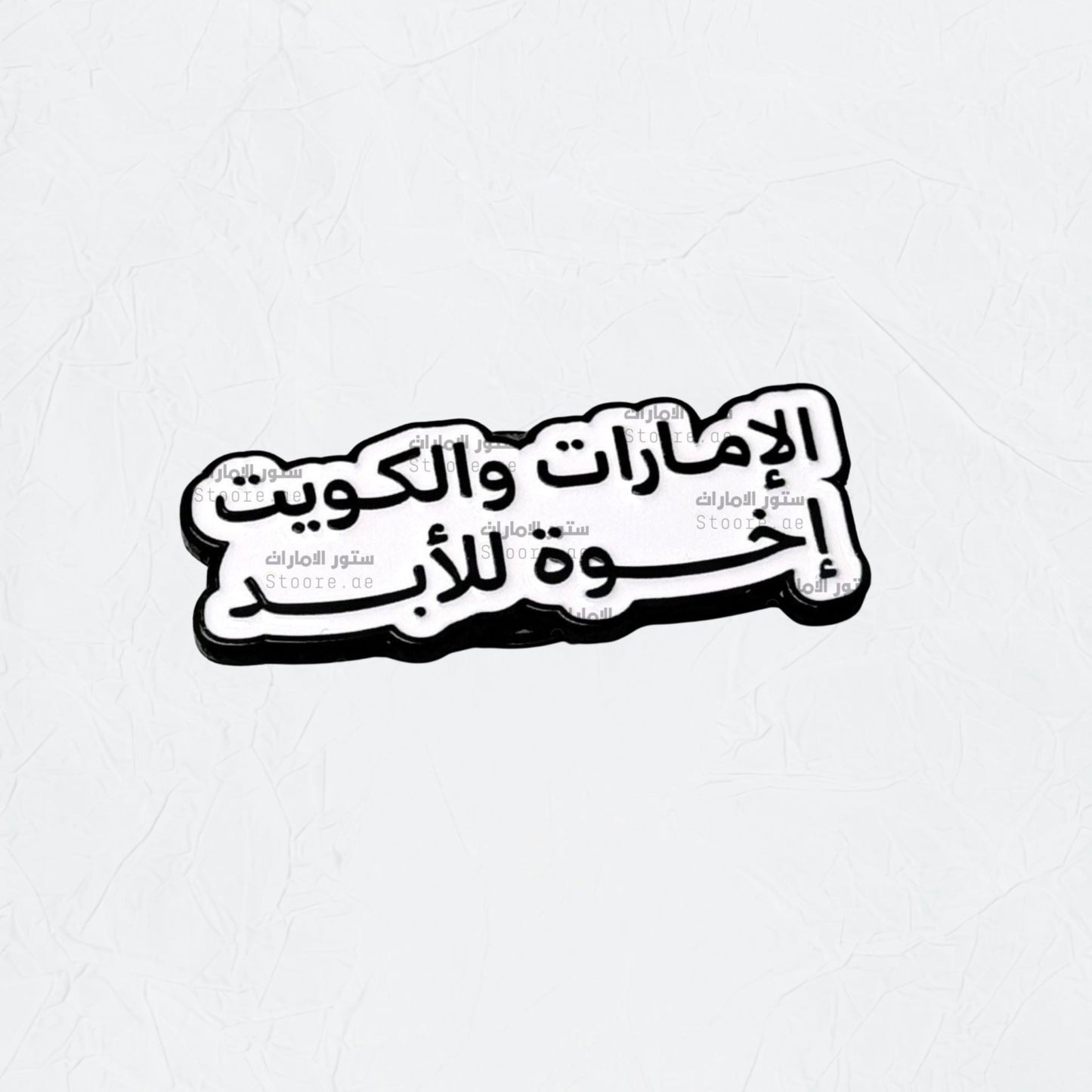 Badge UAE & KUWAIT - 4