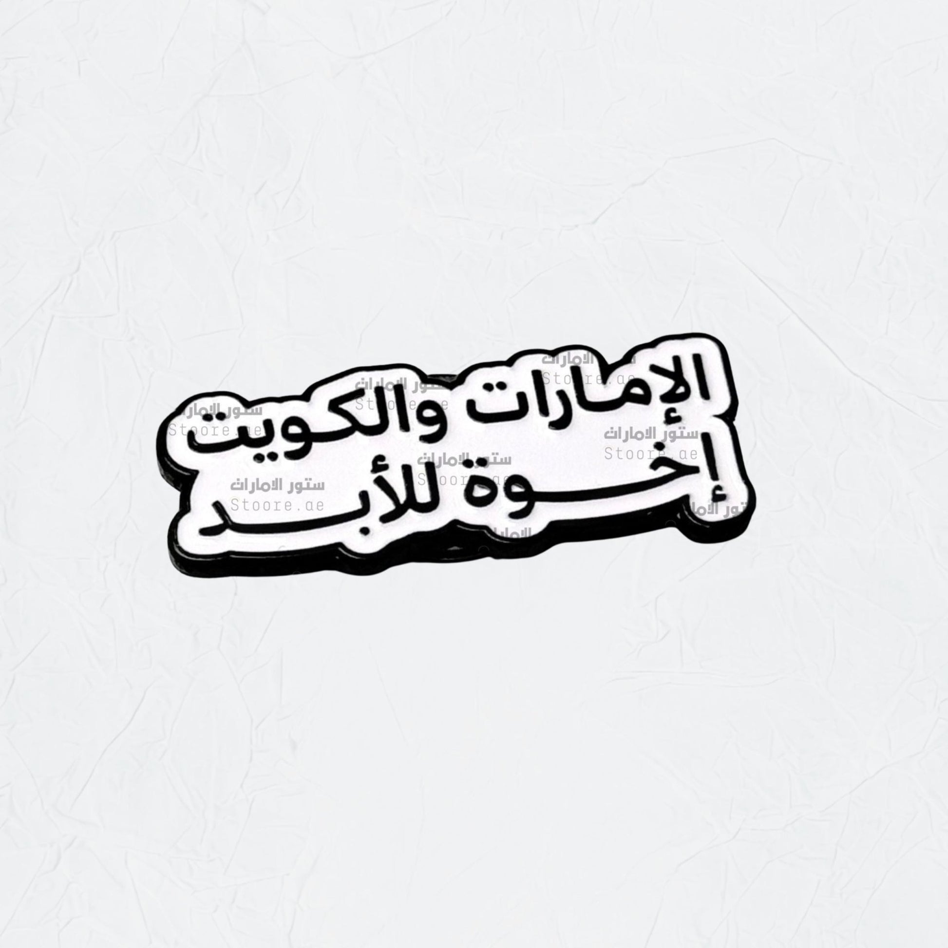 Badge UAE & KUWAIT - 4