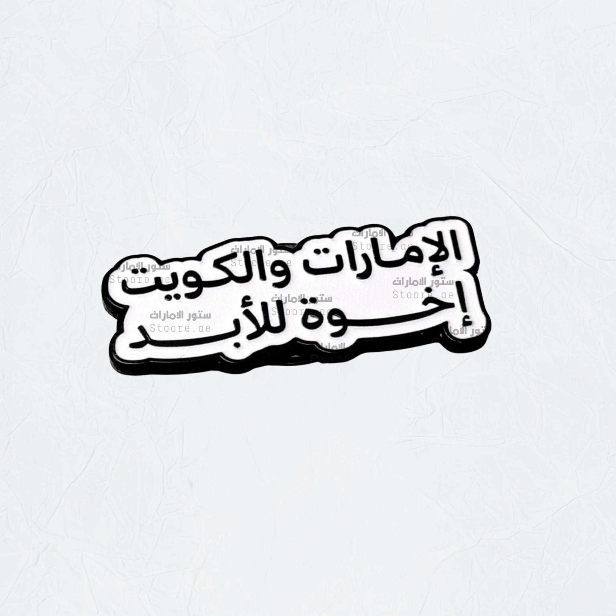 Badge UAE & KUWAIT - 4