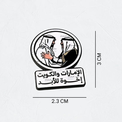Badge UAE & KUWAIT - 6