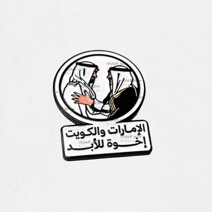Badge UAE & KUWAIT - 6
