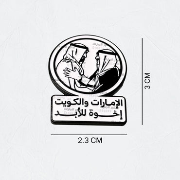 Badge UAE & KUWAIT - 8