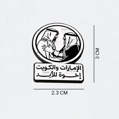 Badge UAE & KUWAIT - 8