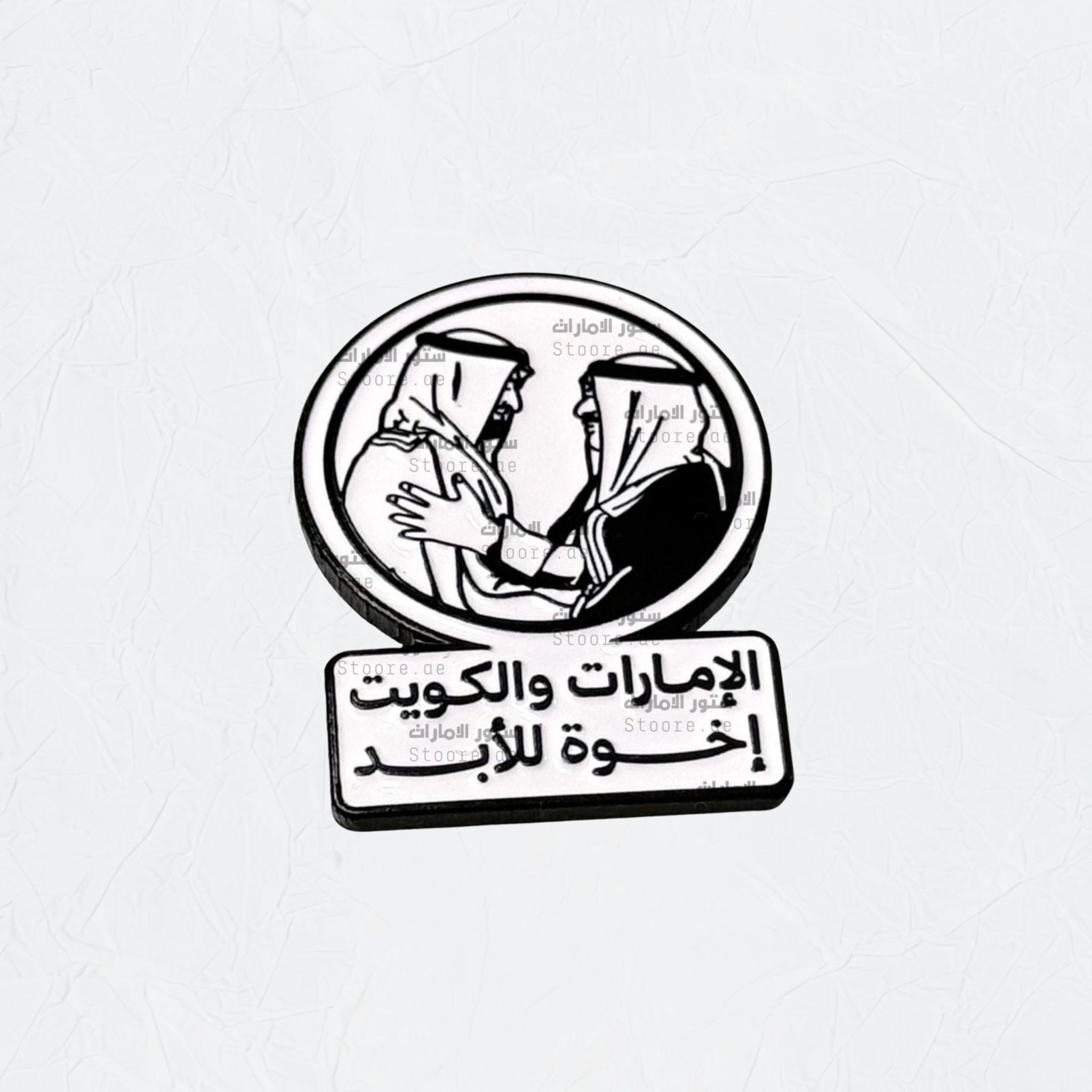Badge UAE & KUWAIT - 8