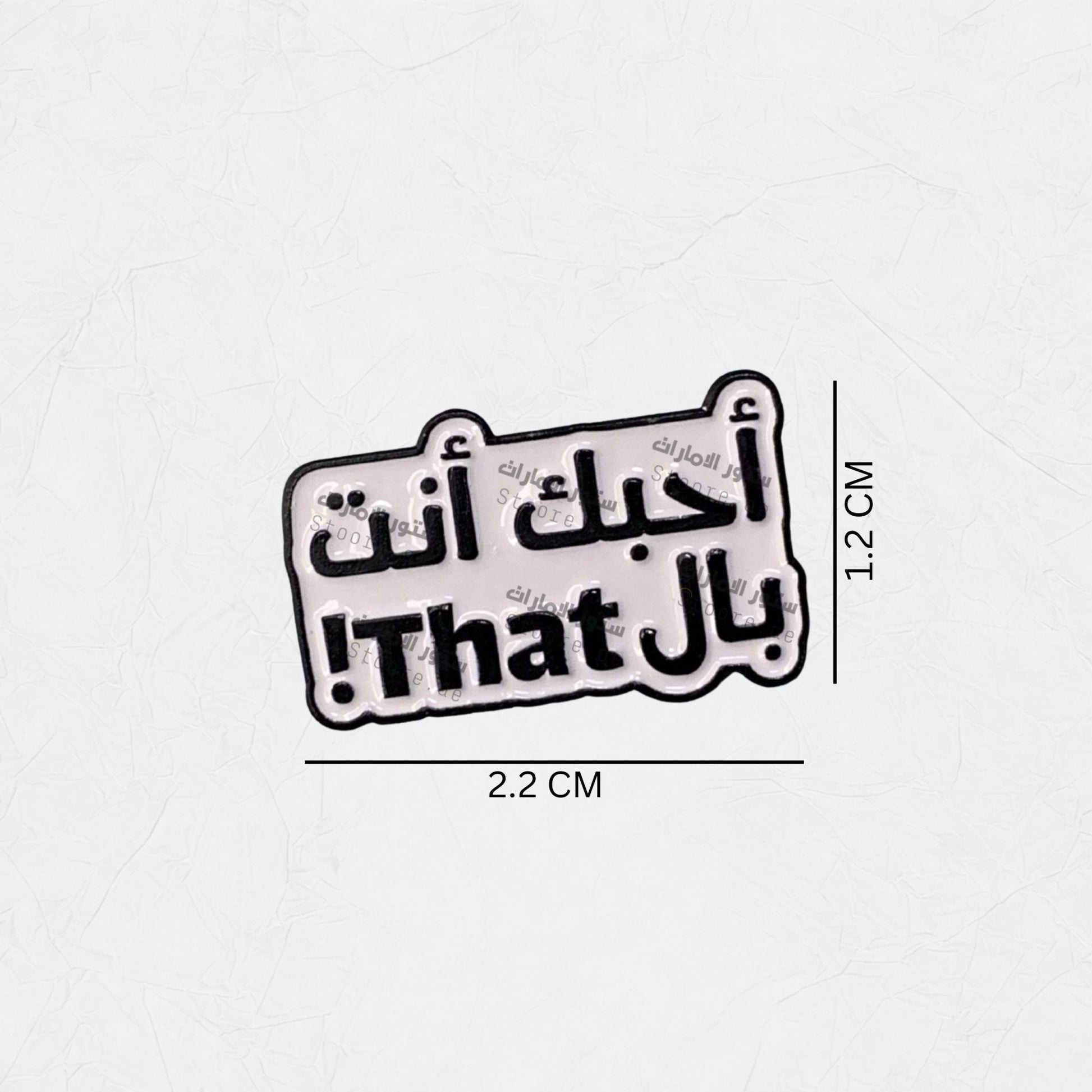 Badge Uhibuk 'ant Biali That