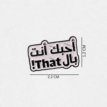 Badge Uhibuk 'ant Biali That