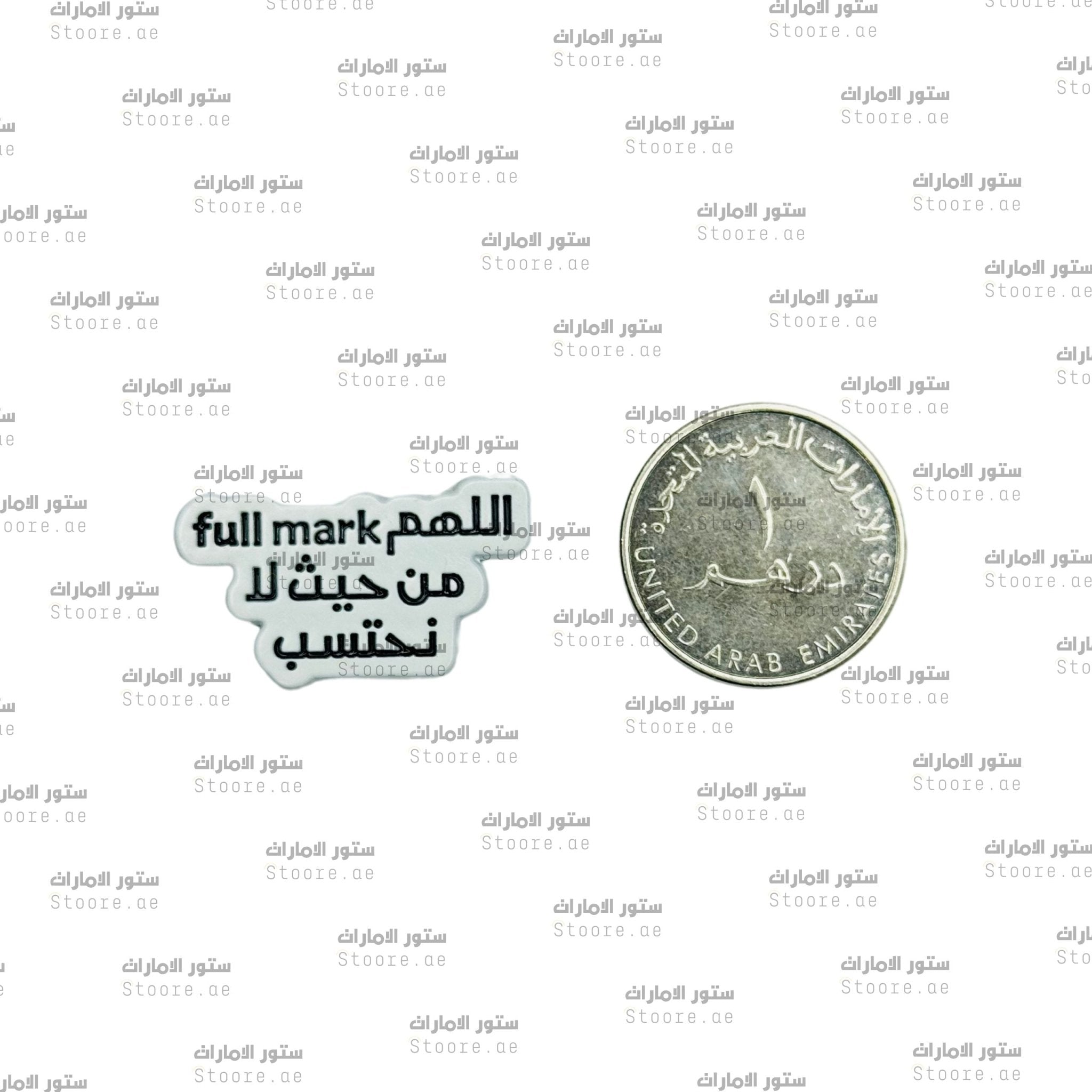 Badge Ullah Full Mark Men Hys La Nahtasib