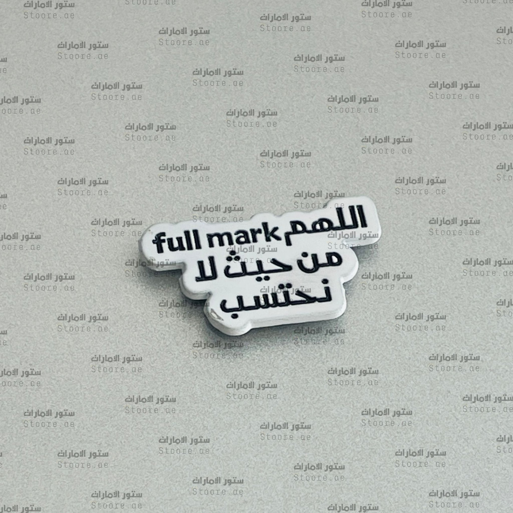 Badge Ullah Full Mark Men Hys La Nahtasib