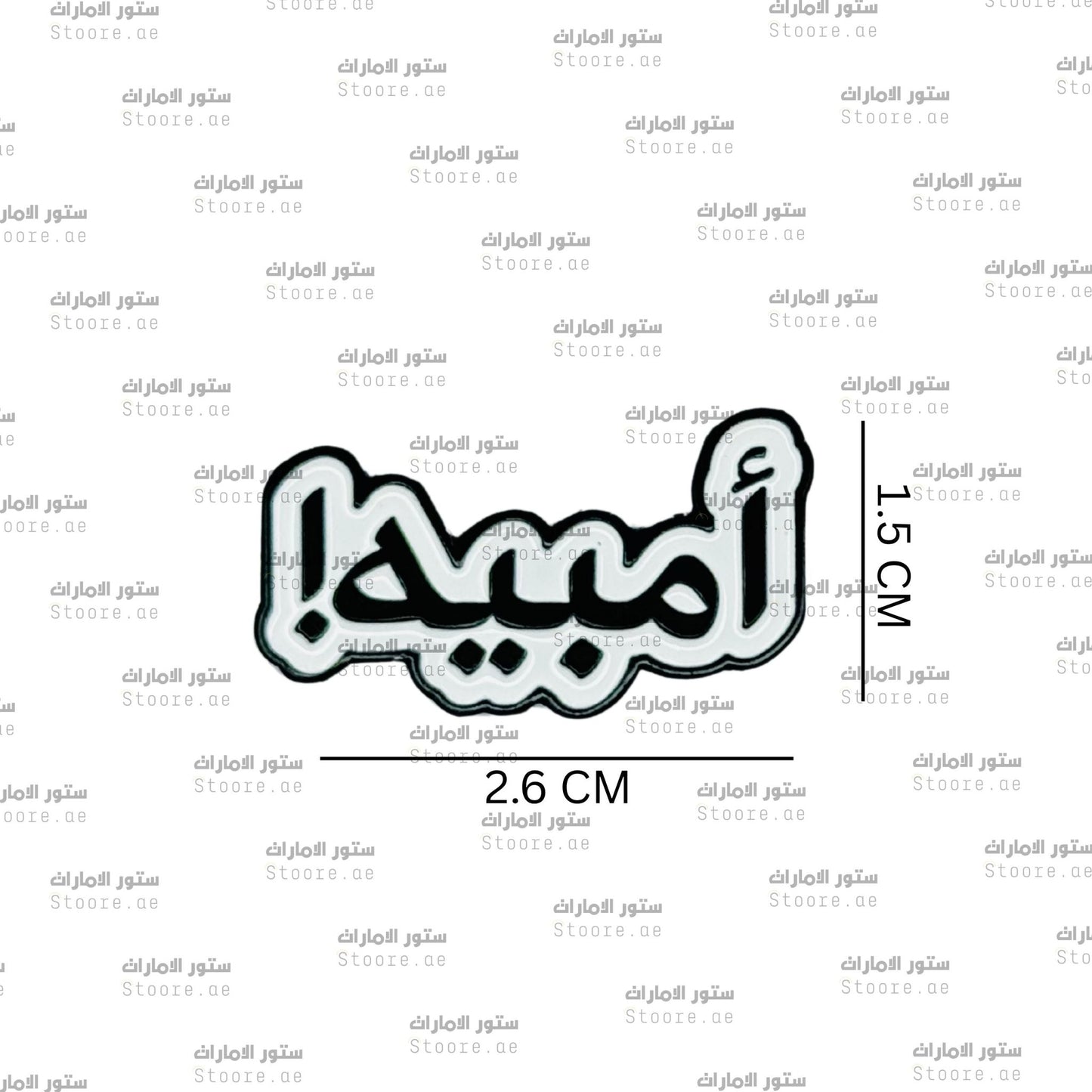 Badge Umbaih