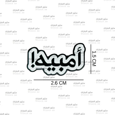 Badge Umbaih