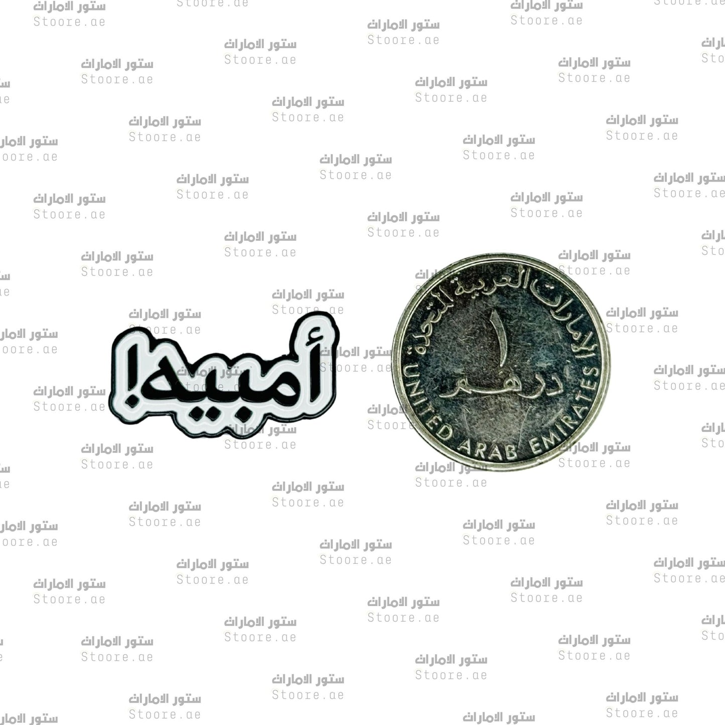 Badge Umbaih