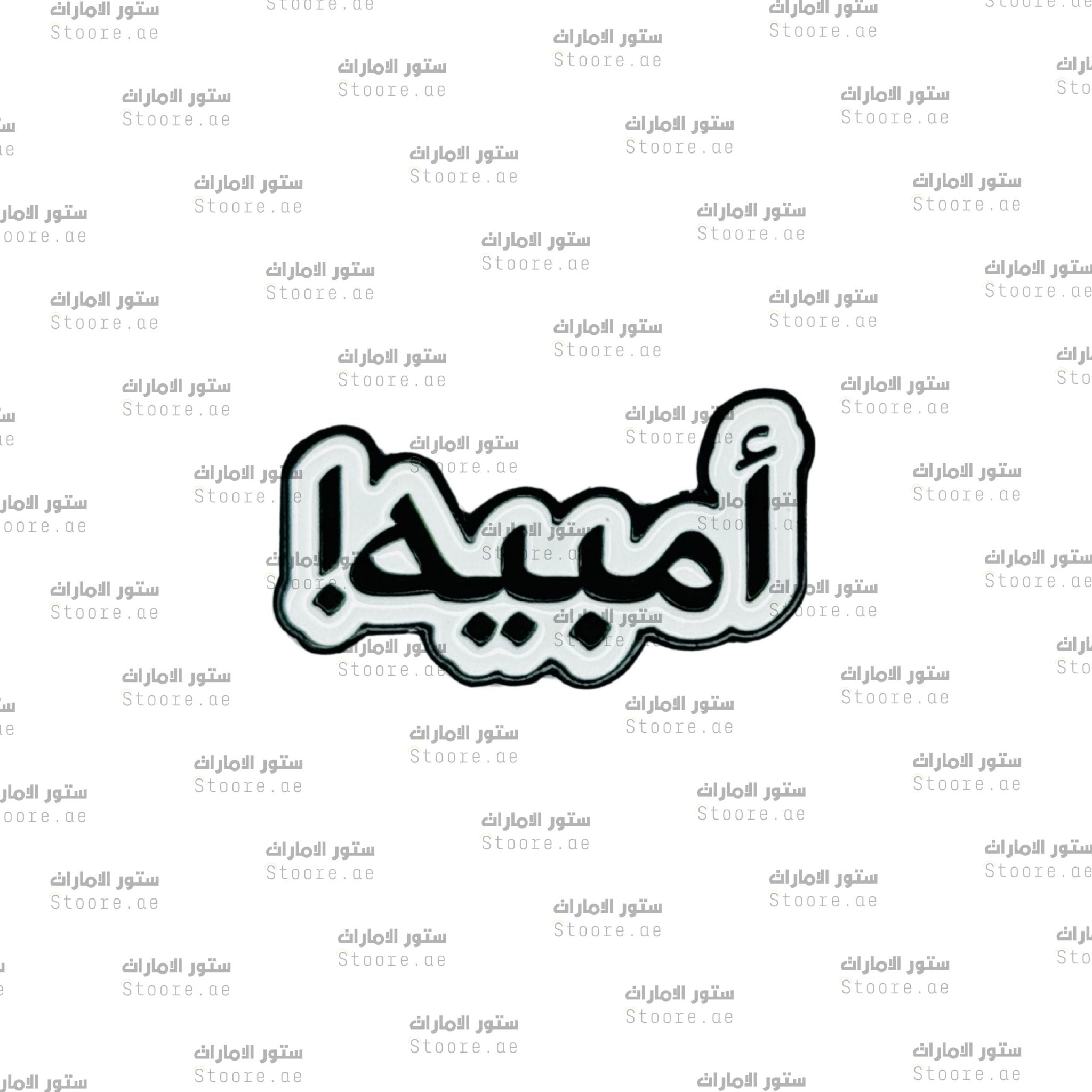 Badge Umbaih