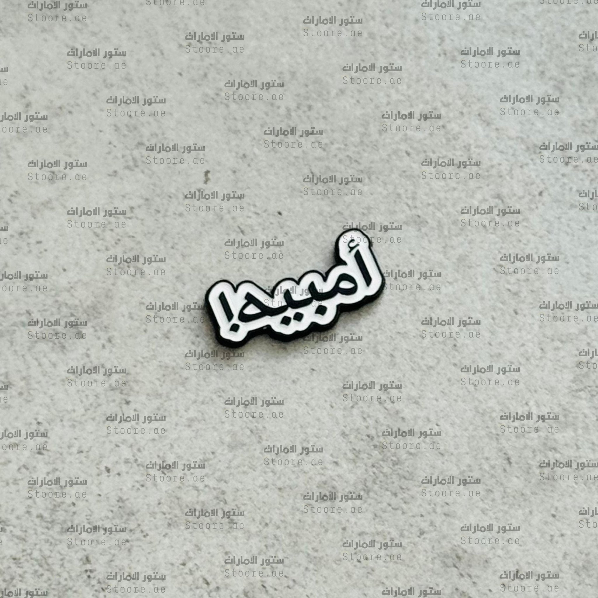 Badge Umbaih