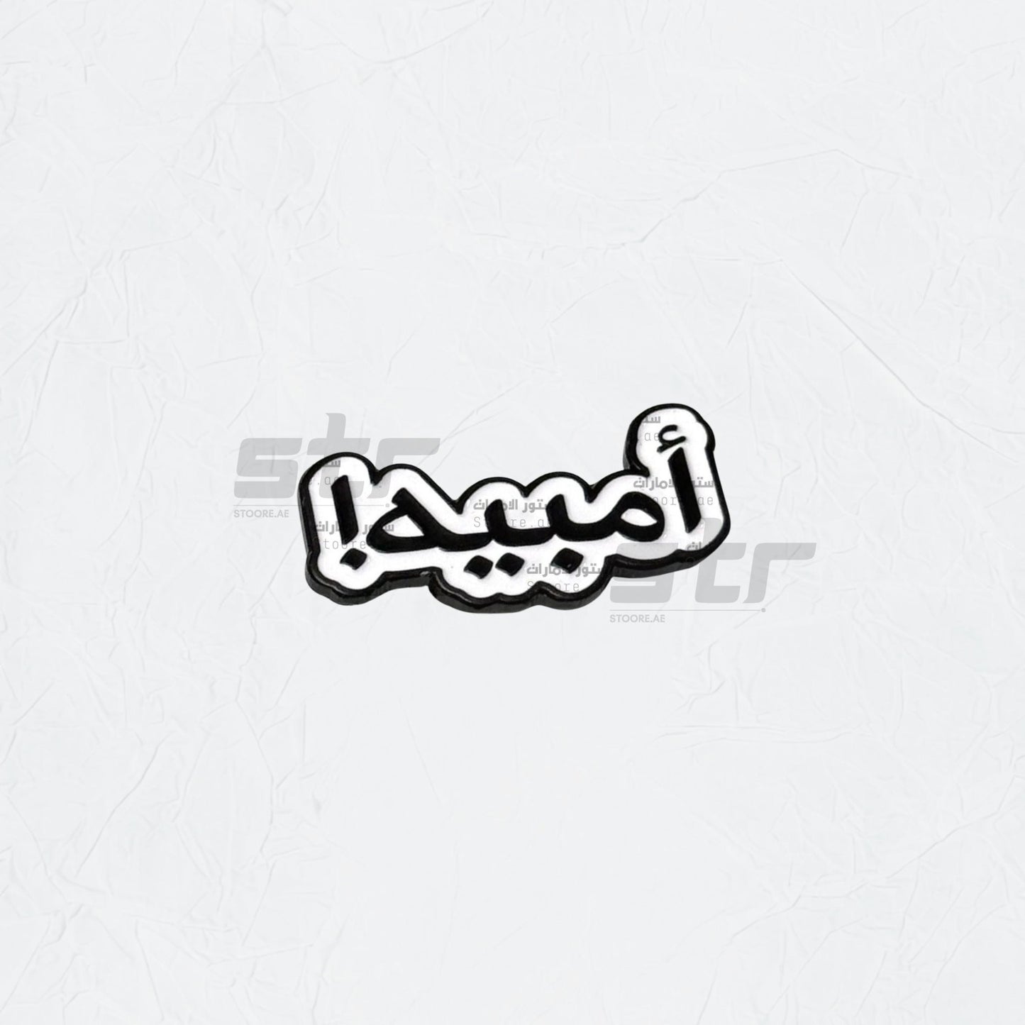 Badge Umbaih